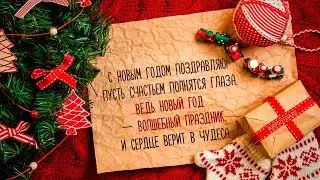 С Новым 2022 годом!