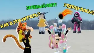 ВЫЖИВАНИЕ ВИКИ и БЛОКСИ в ИГРЕ в КАЛЬМАРА Роблокс Squid Game