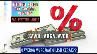 IMTIYOZLI KREDIT QANDAY OLINADI//QAYSI FAOLIYAT TURLARI//QAYERGA MUROJAAT QILINADI