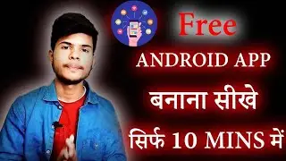 How to create an app for free without coding in just 5 minutes |  अपना App बनाओ पैसे कमाओ 2022🔴