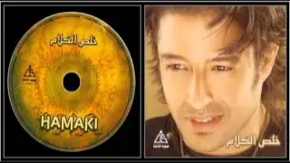 Mohamed Hamaki - Yareet (English Subtitle) | محمد حماقى - ياريت