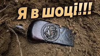 Відкриття сезону 2023 . Коп на Заході України #WW1