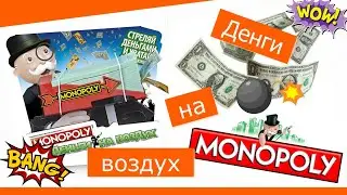 Unboxing the new Monopoly - (Money for air) from Hasbro Gaming / monopoly money for air /from Hasbro