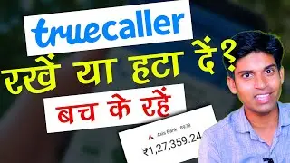 Truecaller रखे या तुरंत Uninstall कर दे? Truecaller के नुक़सान | Safe to use? Legal In India