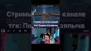 Открыл на стриме новый кейс, смогли окупиться? 