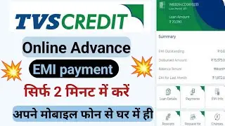 TVS credit advance EMI payment online kaise kare🔥 how to advance payment in TVS Credit