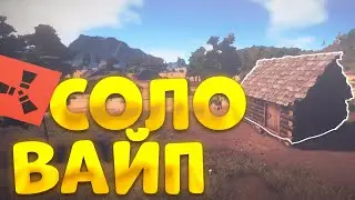 ТРУДНОЕ СОЛО ВЫЖИВАНИЕ В РАСТЕ 2015 ГОДА (59 Devblog)