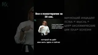 #отношения #мозг # психотерапия# хочувсезнать#подсознание #решениепроблемы