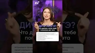 ТРЕШ ЗАДАНИЕ НА ЕГЭ😱Забирай мощные шпоры по кров.системе на 90+, ссылка в шапке профиля 