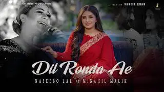 Dil Ronda Ae | Naseebo Lal ft. Minahil Malik |  Official Music Video 2026