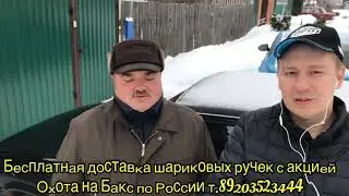 ОХОТА НА БАКС 23 Победитель Николай (наклейка 069)