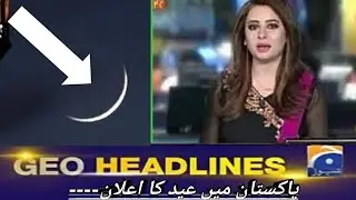 final date of Eid al-Fitr 2023 | eid ul fitr 2023 date in pakistan | eid ul fitr kab hogi 2023 main