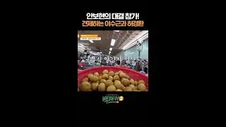 수동 참가자들 사이에 능동 참가하는 안보현ㅋㅋ #백패커2