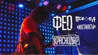 Дмитрий ФЕО Порубов — акустика в Краснодаре 30 апреля 2023 | Sgt. Peppers Bar