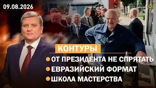 I'LL SAY IT LIKE A MAN. What Lukashenko Won't Back Down From/Migrants in Ceuta/The Experience of ...