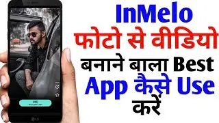 inMelo App Photo ka video kaise banaye | Best Photo To Video Editing App For Android