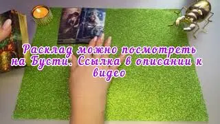На какие сферы обратить внимание на данном этапе жизни - на Бусти! - Таро Reylen