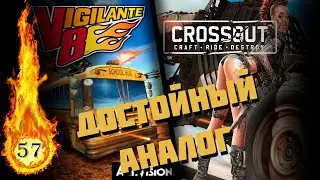 #Steam#Crossout#Бесплатная#Игра#Топ