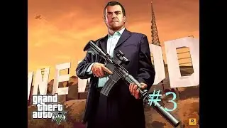 Доставщик убийца #3
