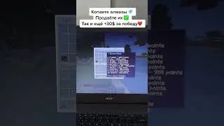 АЛМАЗНАЯ ГОНКА 💸😱 #minecraft