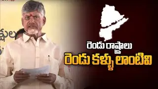 చరిత్రలో ఇంత ఘనవిజయాన్ని ఎప్పుడూ చూడలేదు - సీఎం చంద్రబాబు