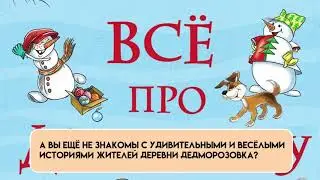 Еженедельный школьный инфоблок | Новогодний выпуск
