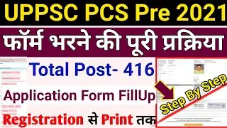 UPPSC Pre Online Form 2021 | UPPSC PCS Pre Online Form 2021 | 