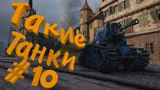 Снова артахейтеры, Влюбленный кв3 и Мамкины танкисты. 