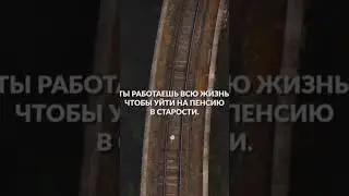 Собирай воспоминания, а не вещи 🙏 