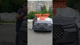 НОВЫЙ Чери Тигго 7 про макс РЕСТАЙЛИНГ 2024 \ Chery Tiggo 7 Pro Max НОВЫЙ САЛОН + ИЗМЕНЕНИЯ ЧЕРИ