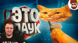 СТРАДАЮ из-за этих модов | Реакция