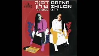 דפנה שילון ושוזין - חצי מסופקת
