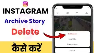 Instagram Story Archive Delete Kaise Kare | How To Delete Instagram Archive
