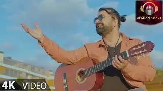 Masi Rasul - Padar Jan پدر جان OFFICIAL VIDEO
