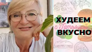 Пирог Для  Ленивых Худеющих 😄 Но Не Крамбл 🤔 УХ ТЫ И ПИТАНИЕ👍