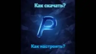как скачать лучшие визуалы на майнкрафт 1.21.4 (скачиваем и настраиваем)