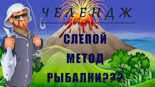 Fishing simulator-Лавовый челендж|Roblox