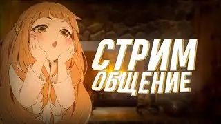 учусь чтобы стать умнее день 1//играю в игры,общаюсь