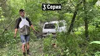 ЗАСТРЯЛИ НА НИВЕ В ДЕРЕВНЕ  3 СЕРИЯ