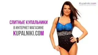 Слитные купальники в интернет-магазине Kupalniki.com