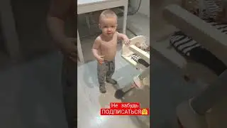 Мама догоняет Дамьян убегает.😄 вечерние догонялки ☺️🤪🙈