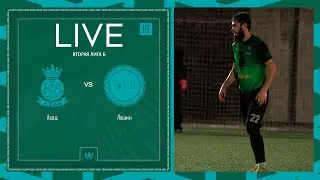 АСАД х ЛАШИН | Вторая лига Б | 2024 | 19 тур ⚽️ #LFLKBR