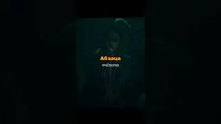 Скриптонит - Hasta la vista