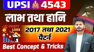 CLASS -4 UPSI 4543 Profit & loss - Previous year question 2016 -2021/UPSI MATH PRACTICE/UPSI PRACTIC