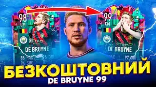 ЯК Я ОТРИМАВ СУПЕР КАРТКУ DE BRUYNE 99
