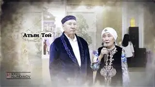Алтын Той