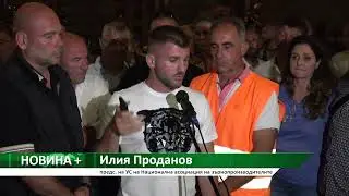 Новина плюс: Земеделските производители остават в протестна готовност