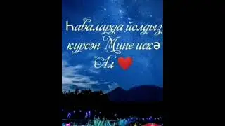 хәерле кич