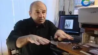 Роковые места