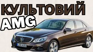 Mercedes-Benz E-Class [W212] (2009-2016): все, що цікаво знати!